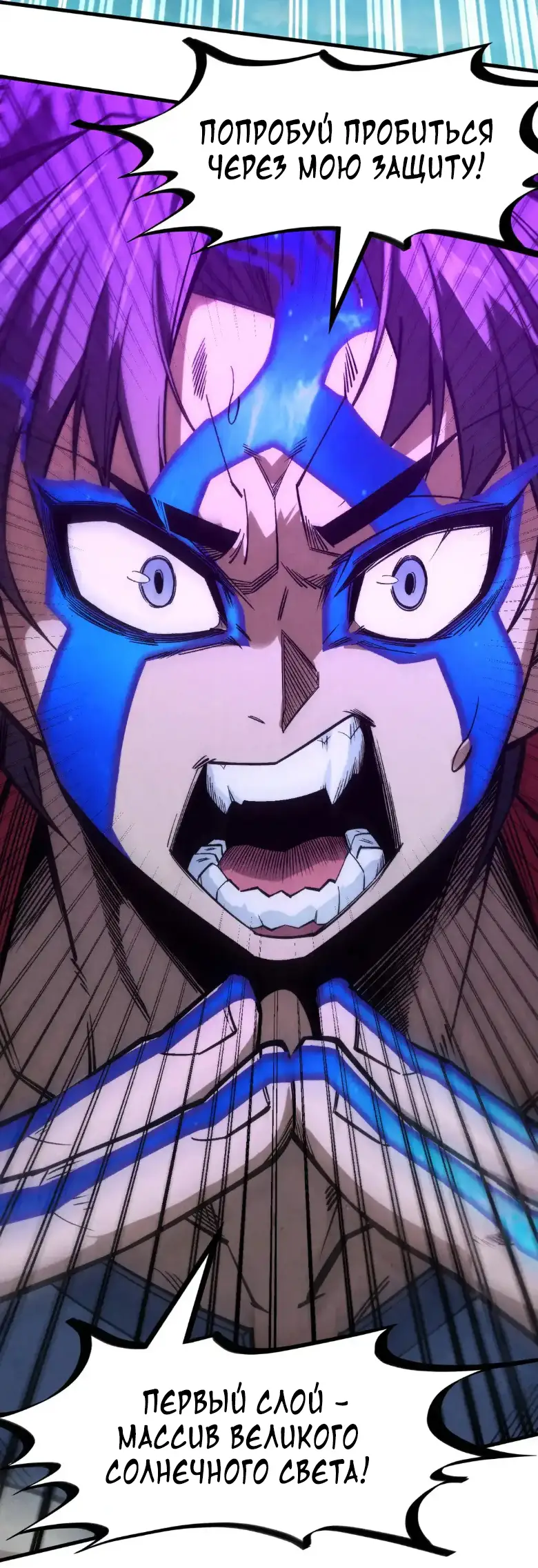 Страница 8 главы 284 манги Сильнейший во все времена / Strongest of all time