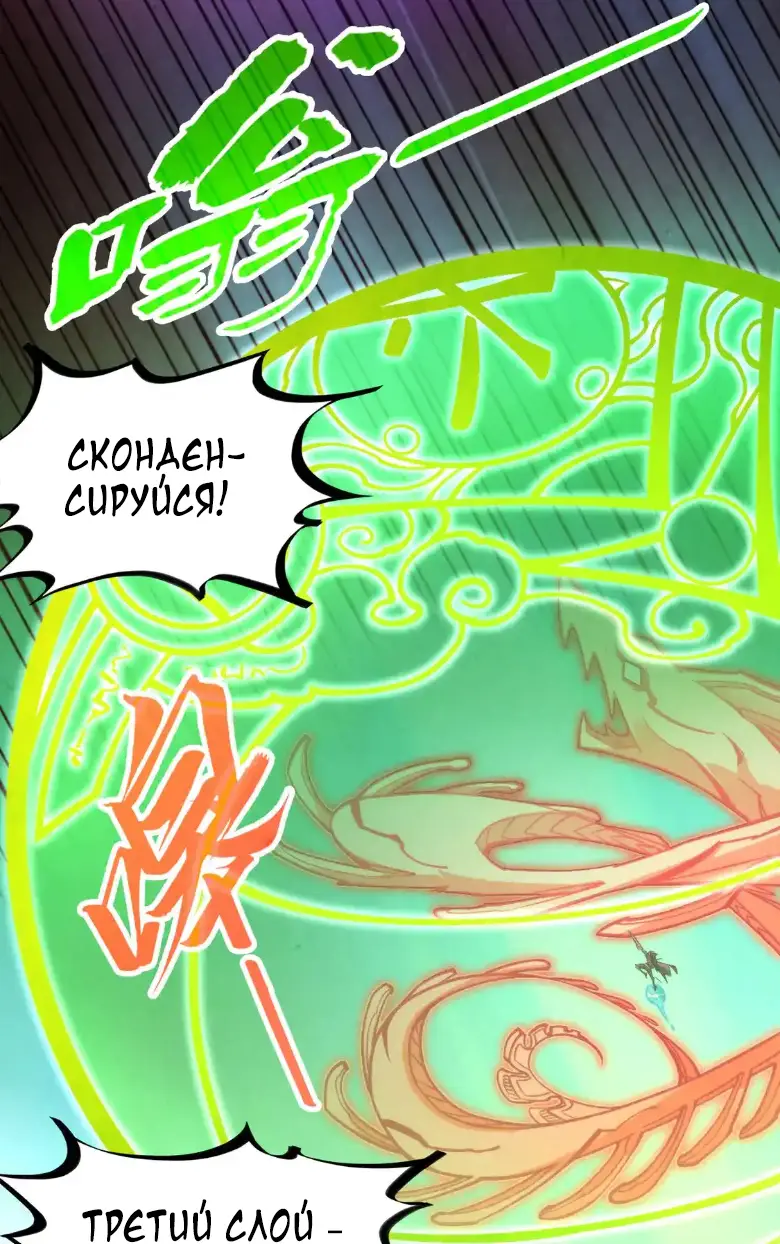 Страница 10 главы 284 манги Сильнейший во все времена / Strongest of all time