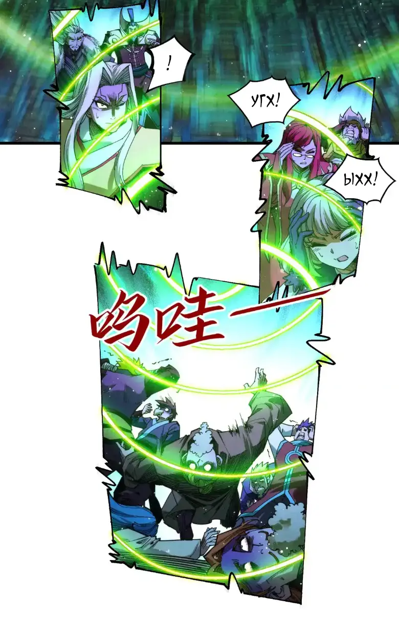 Страница 14 главы 284 манги Сильнейший во все времена / Strongest of all time