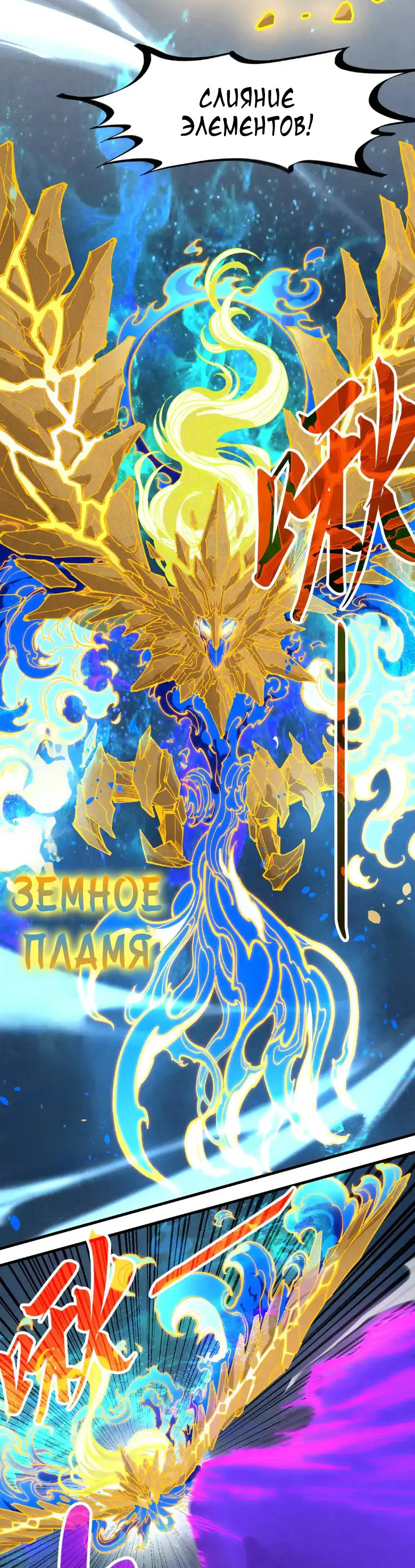 Страница 16 главы 284 манги Сильнейший во все времена / Strongest of all time
