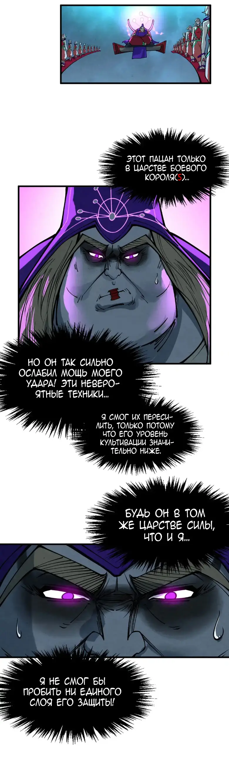 Страница 30 главы 284 манги Сильнейший во все времена / Strongest of all time