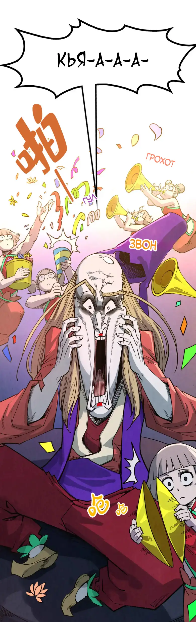 Страница 37 главы 284 манги Сильнейший во все времена / Strongest of all time