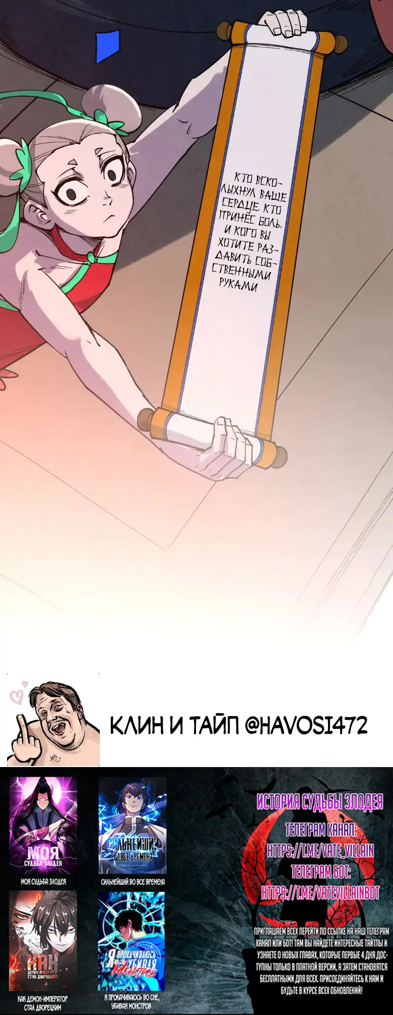 Страница 38 главы 284 манги Сильнейший во все времена / Strongest of all time