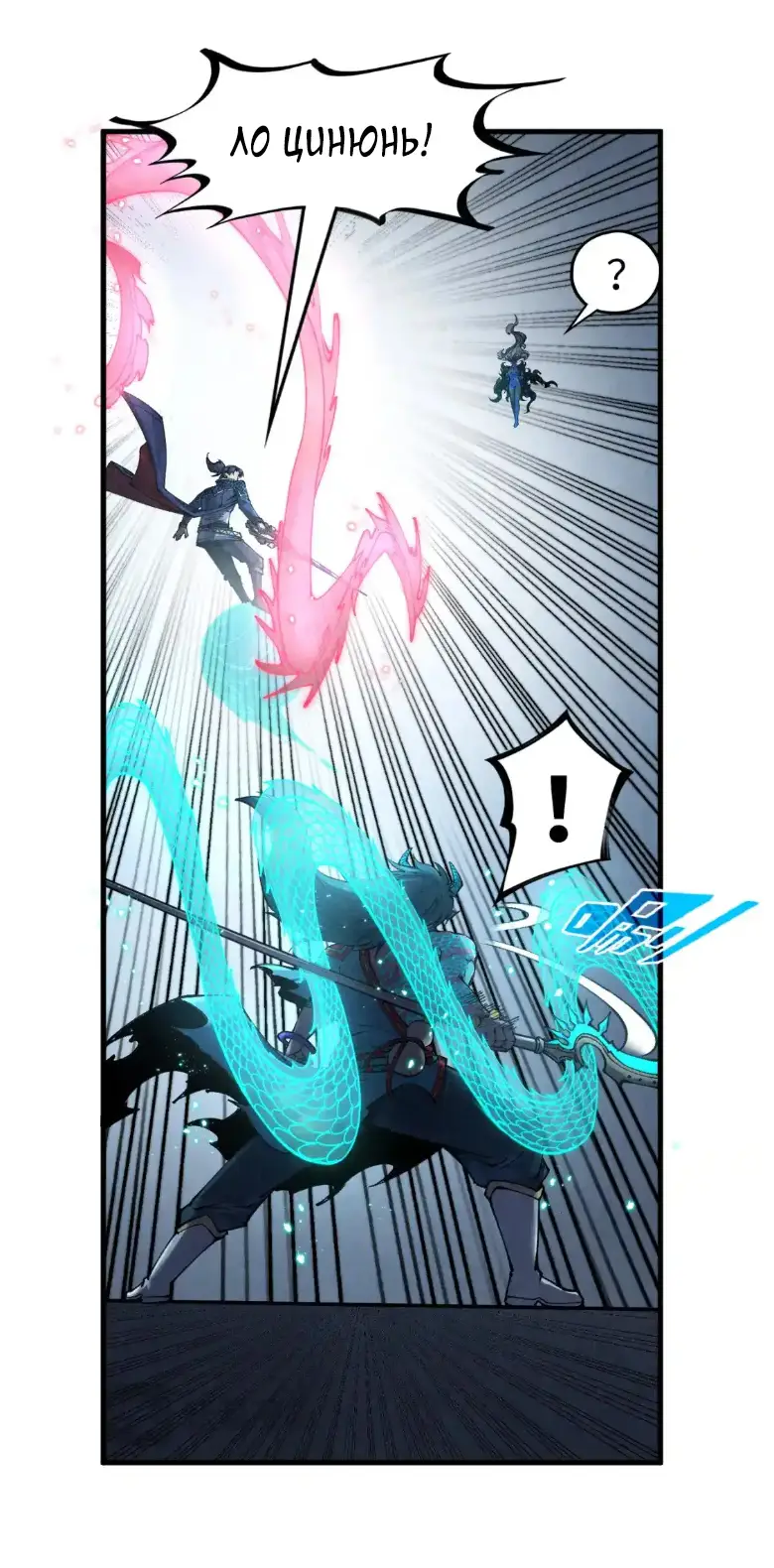 Страница 10 главы 274 манги Сильнейший во все времена / Strongest of all time