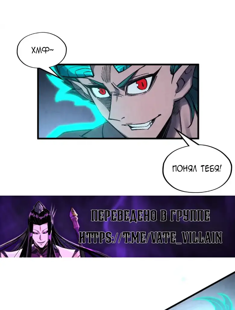 Страница 11 главы 274 манги Сильнейший во все времена / Strongest of all time