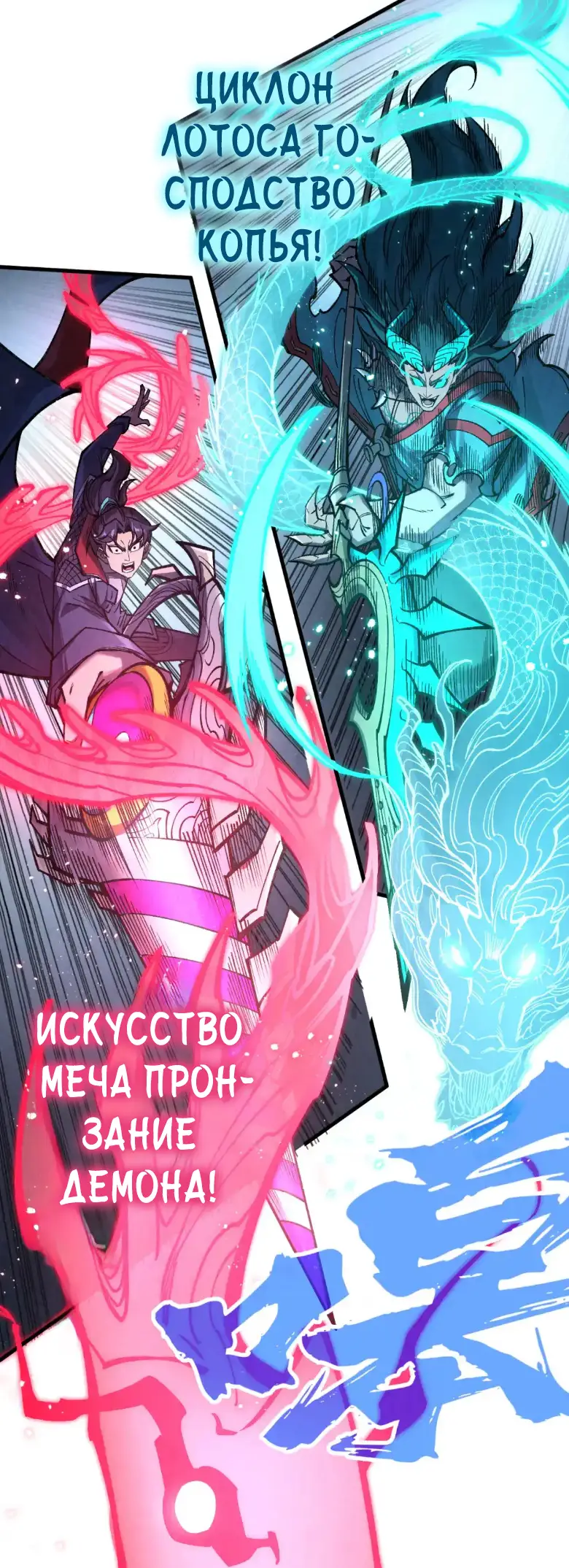 Страница 12 главы 274 манги Сильнейший во все времена / Strongest of all time