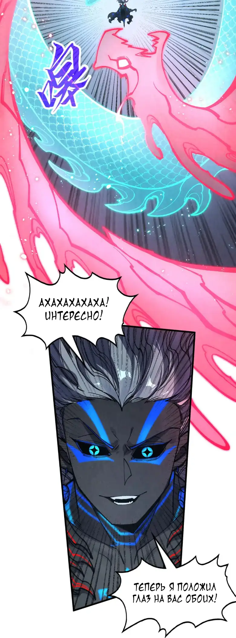 Страница 14 главы 274 манги Сильнейший во все времена / Strongest of all time