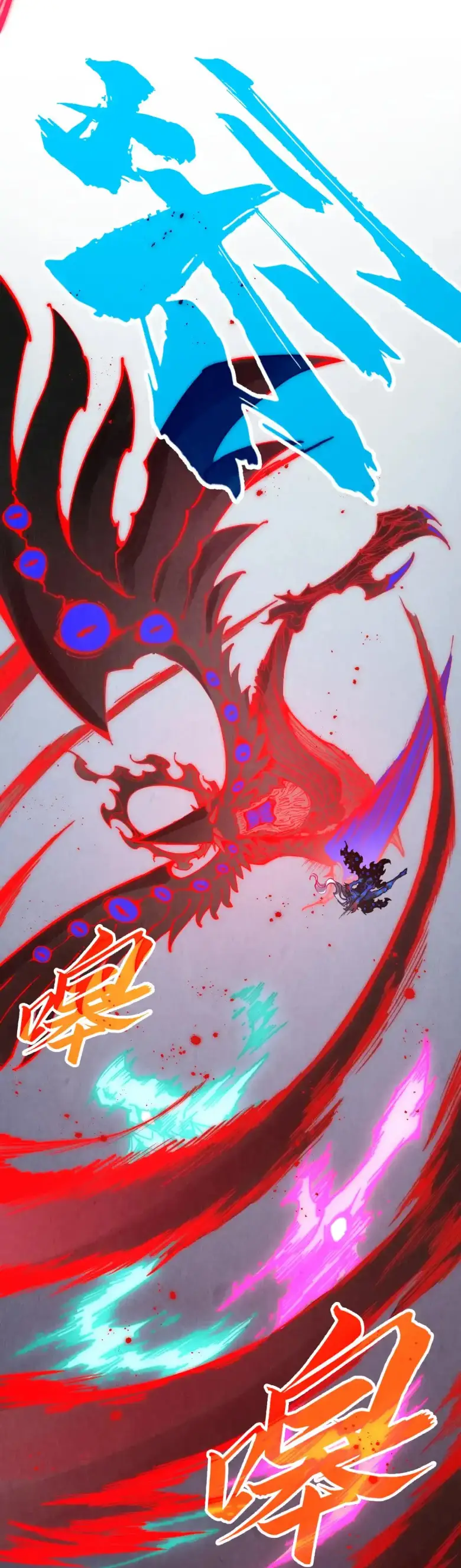 Страница 16 главы 274 манги Сильнейший во все времена / Strongest of all time