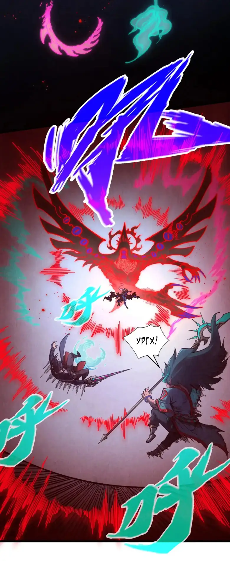 Страница 18 главы 274 манги Сильнейший во все времена / Strongest of all time