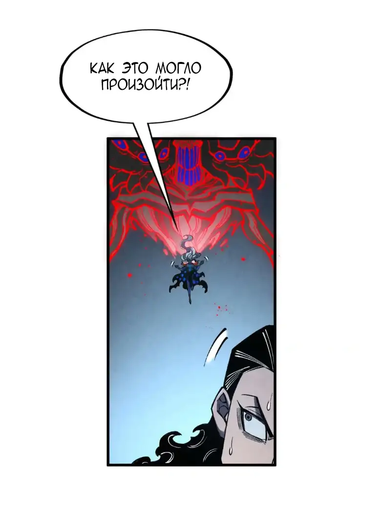 Страница 20 главы 274 манги Сильнейший во все времена / Strongest of all time