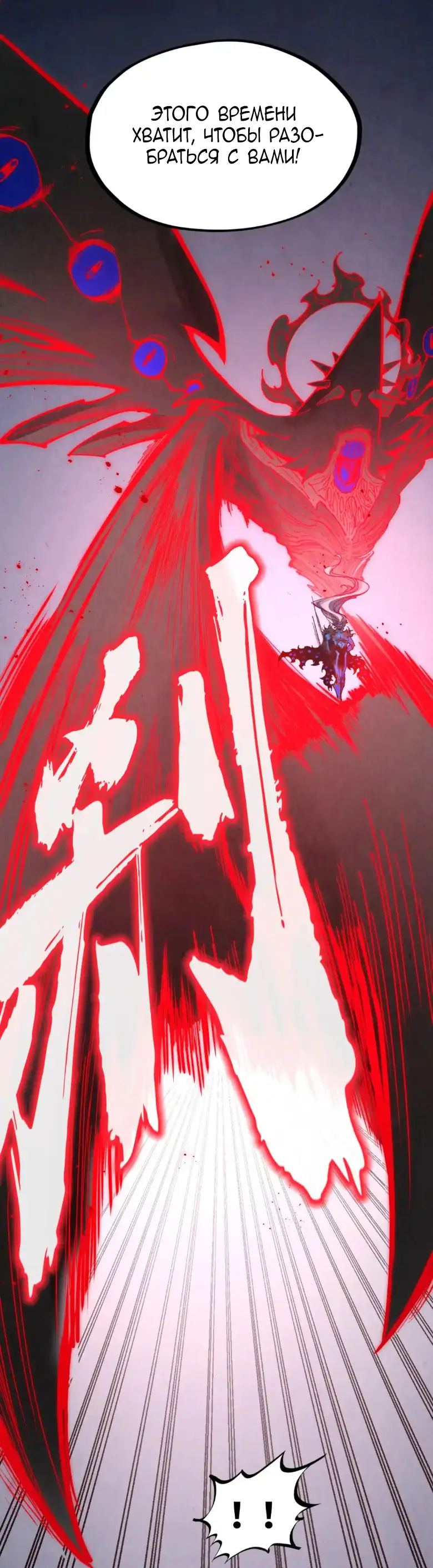 Страница 25 главы 274 манги Сильнейший во все времена / Strongest of all time