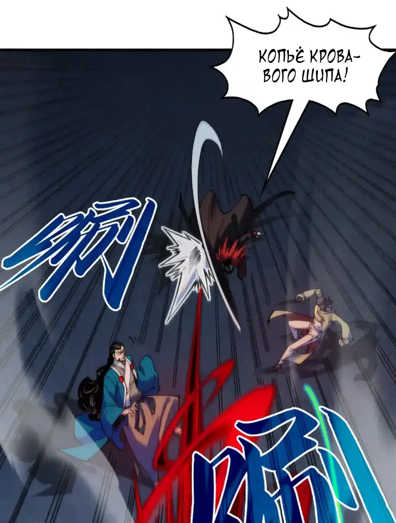 Страница 27 главы 274 манги Сильнейший во все времена / Strongest of all time