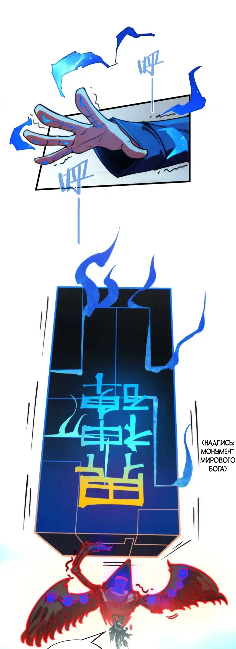 Страница 35 главы 274 манги Сильнейший во все времена / Strongest of all time