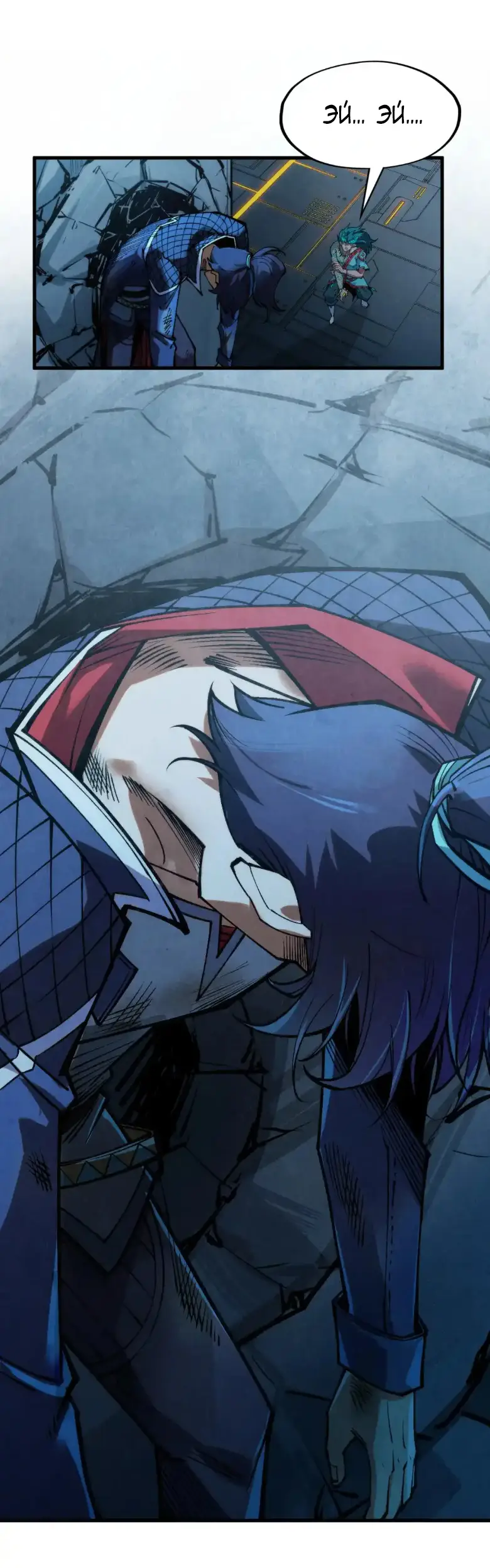 Страница 40 главы 274 манги Сильнейший во все времена / Strongest of all time