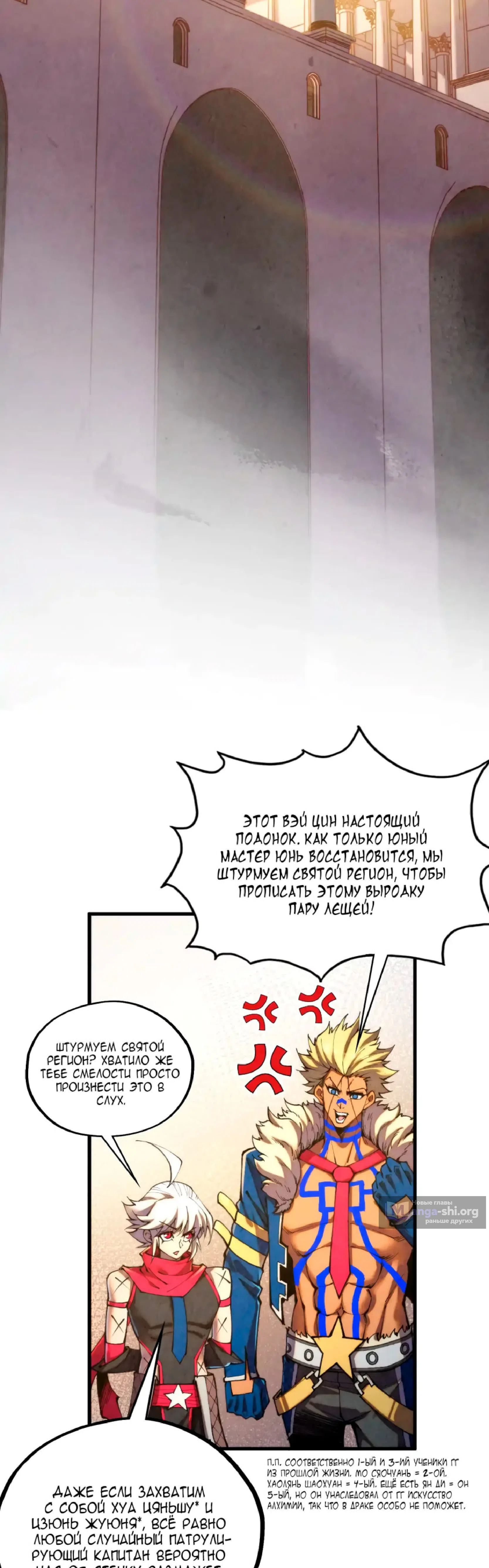 Страница 13 главы 450 манги Сильнейший во все времена / Strongest of all time