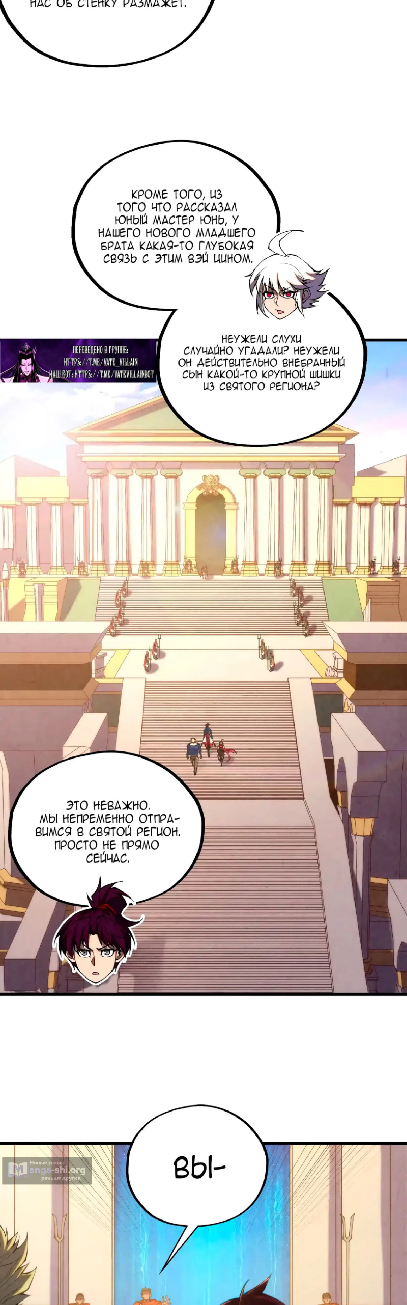 Страница 14 главы 450 манги Сильнейший во все времена / Strongest of all time