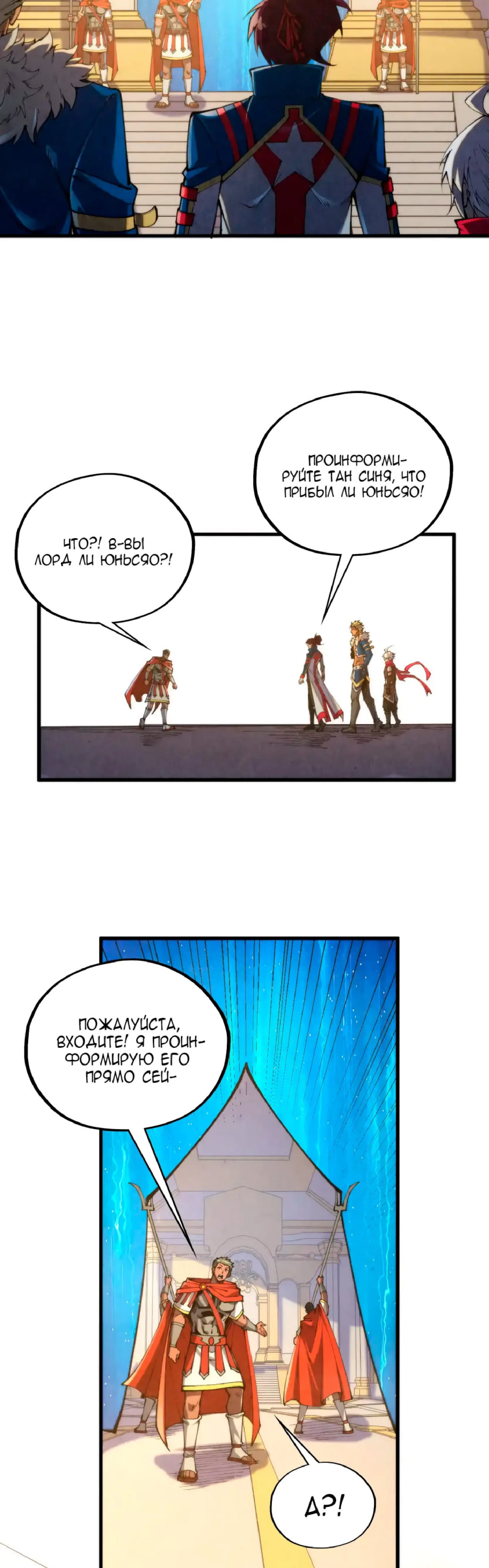 Страница 15 главы 450 манги Сильнейший во все времена / Strongest of all time