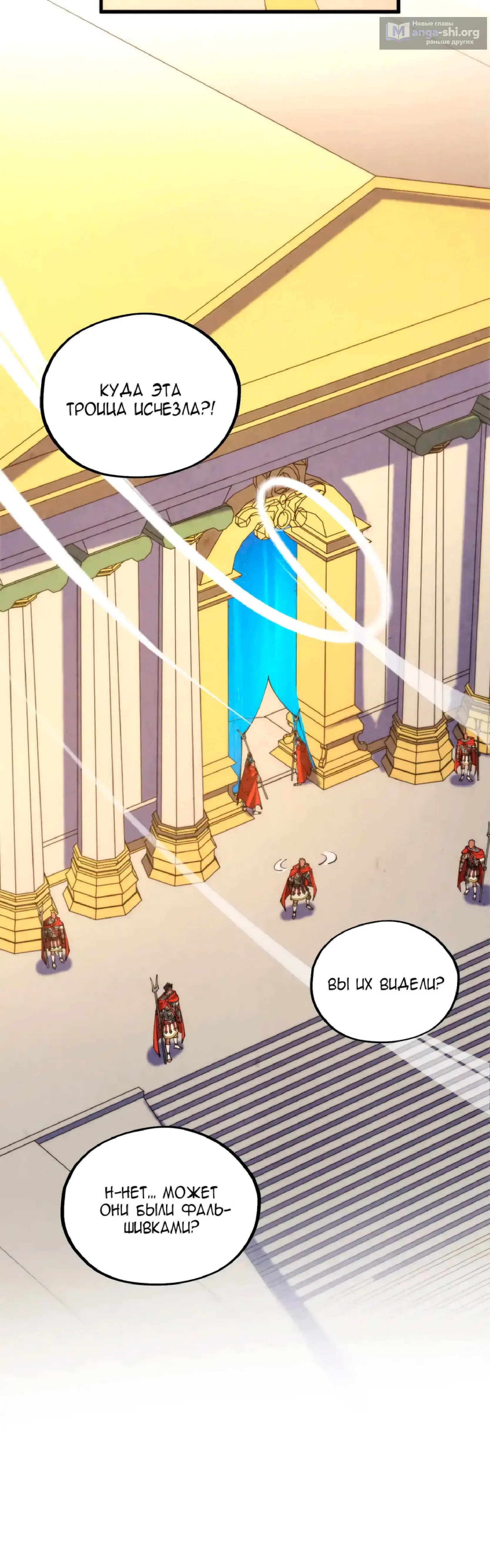 Страница 16 главы 450 манги Сильнейший во все времена / Strongest of all time