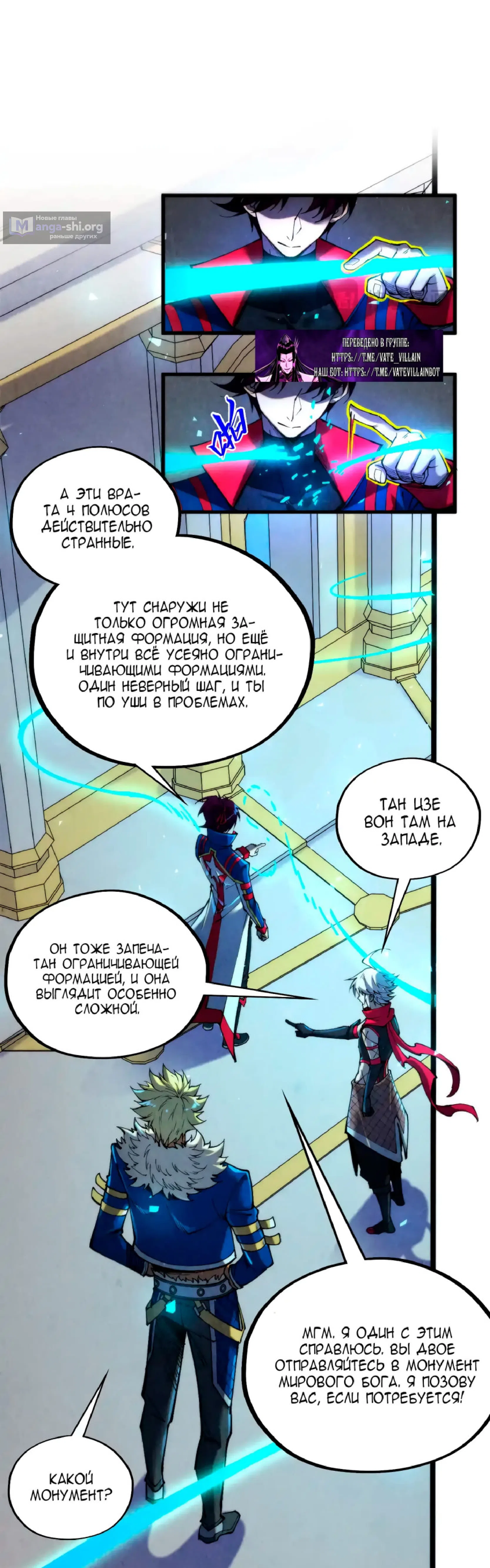 Страница 17 главы 450 манги Сильнейший во все времена / Strongest of all time