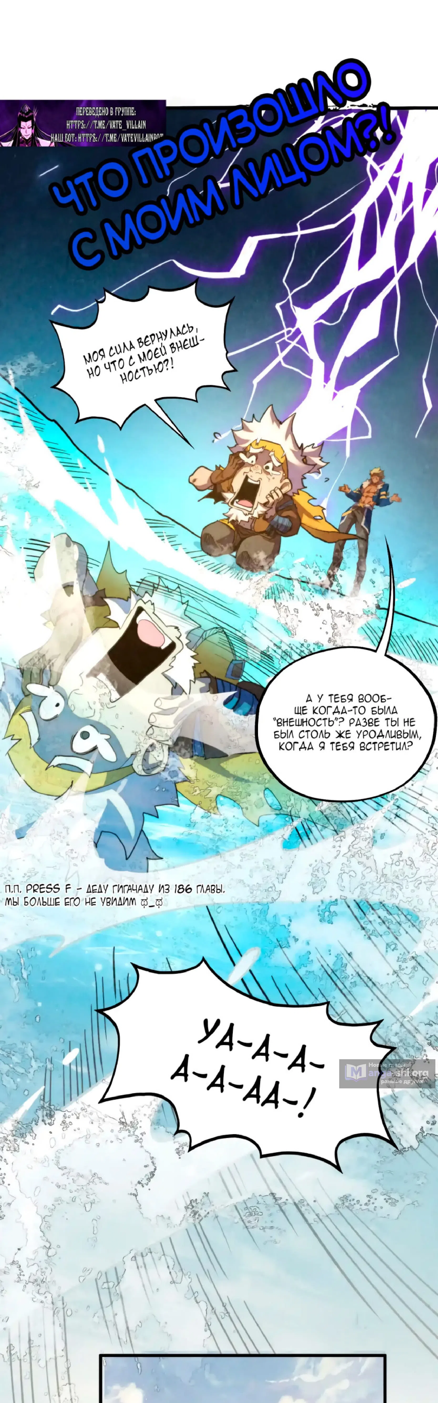 Страница 22 главы 450 манги Сильнейший во все времена / Strongest of all time