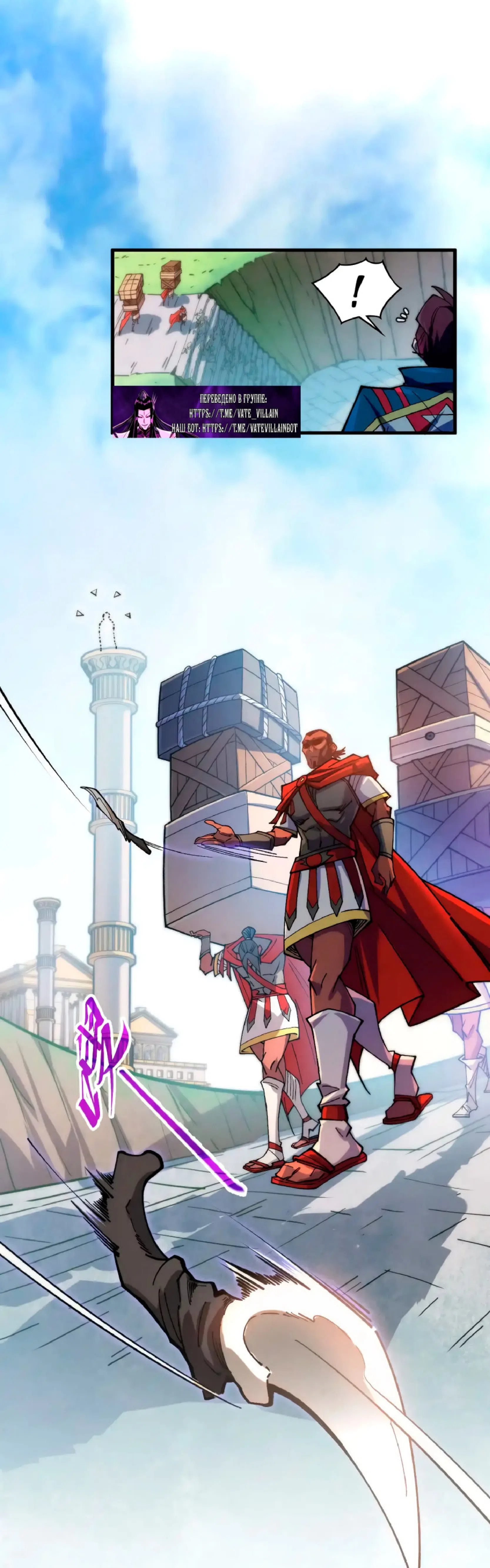 Страница 24 главы 450 манги Сильнейший во все времена / Strongest of all time