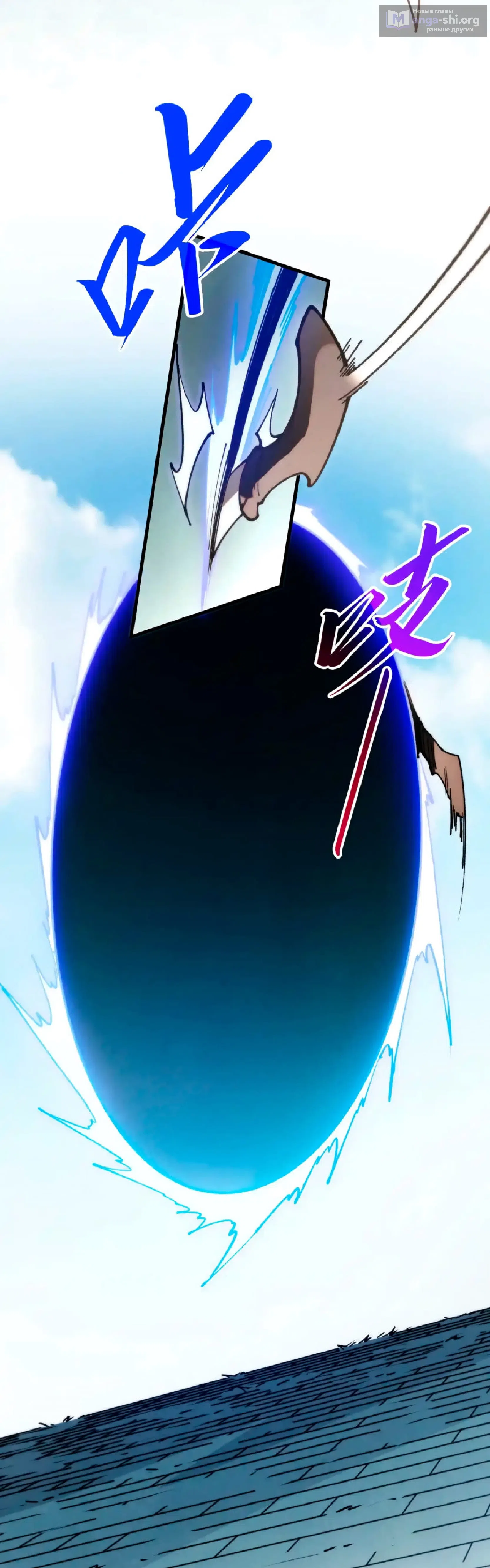 Страница 25 главы 450 манги Сильнейший во все времена / Strongest of all time