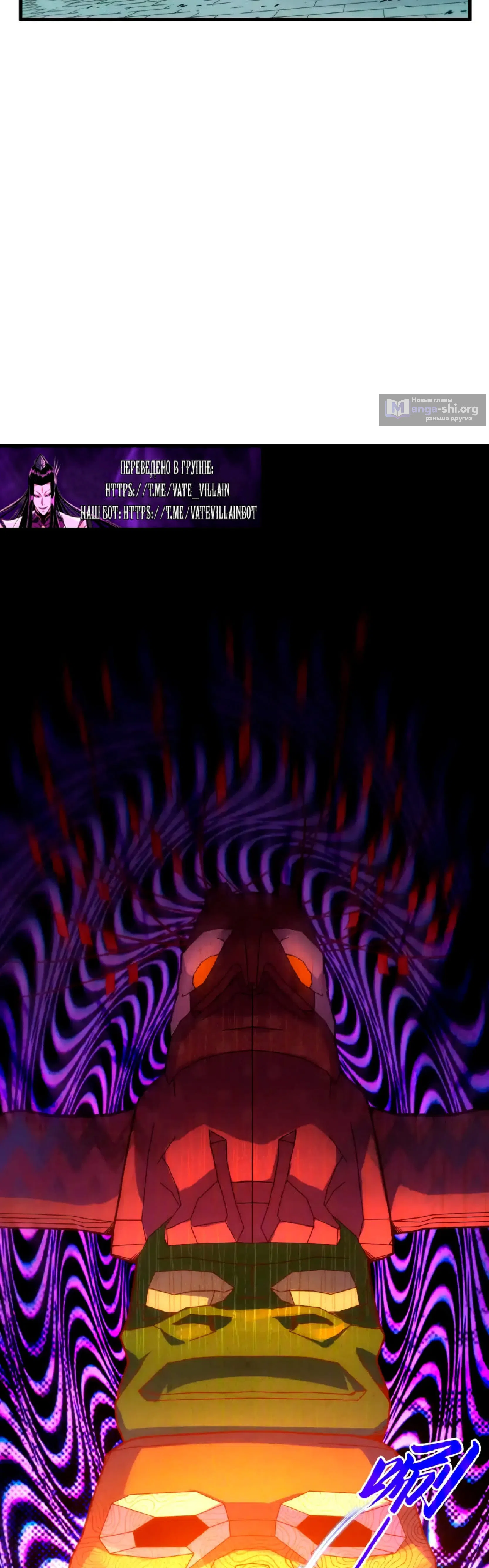 Страница 27 главы 450 манги Сильнейший во все времена / Strongest of all time