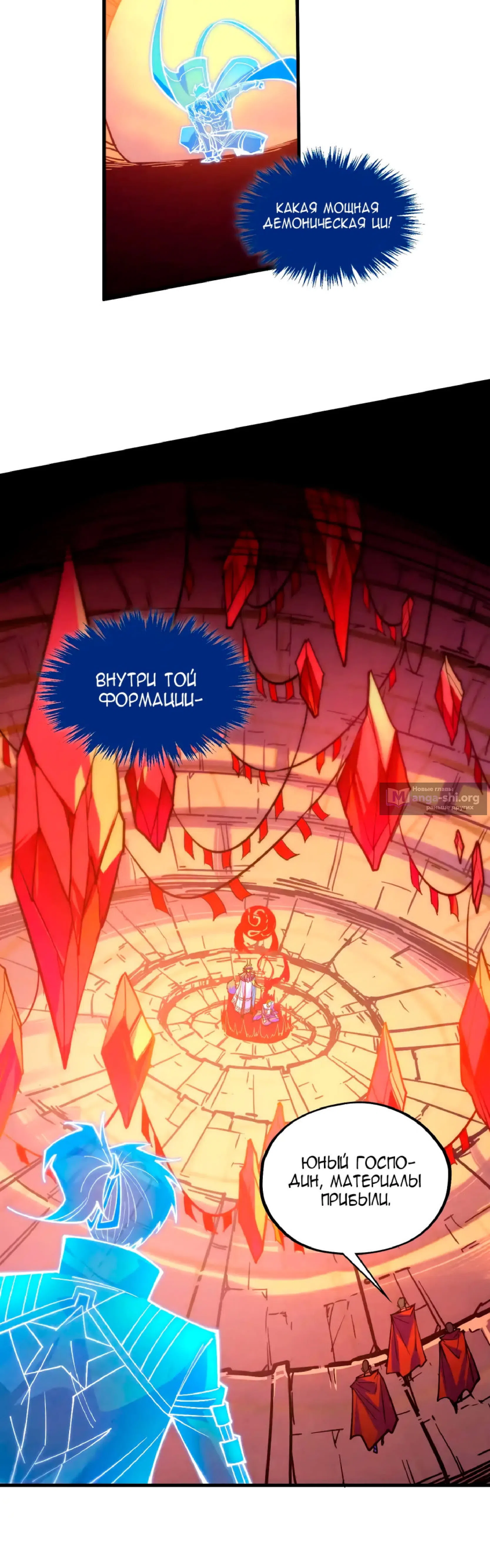 Страница 29 главы 450 манги Сильнейший во все времена / Strongest of all time