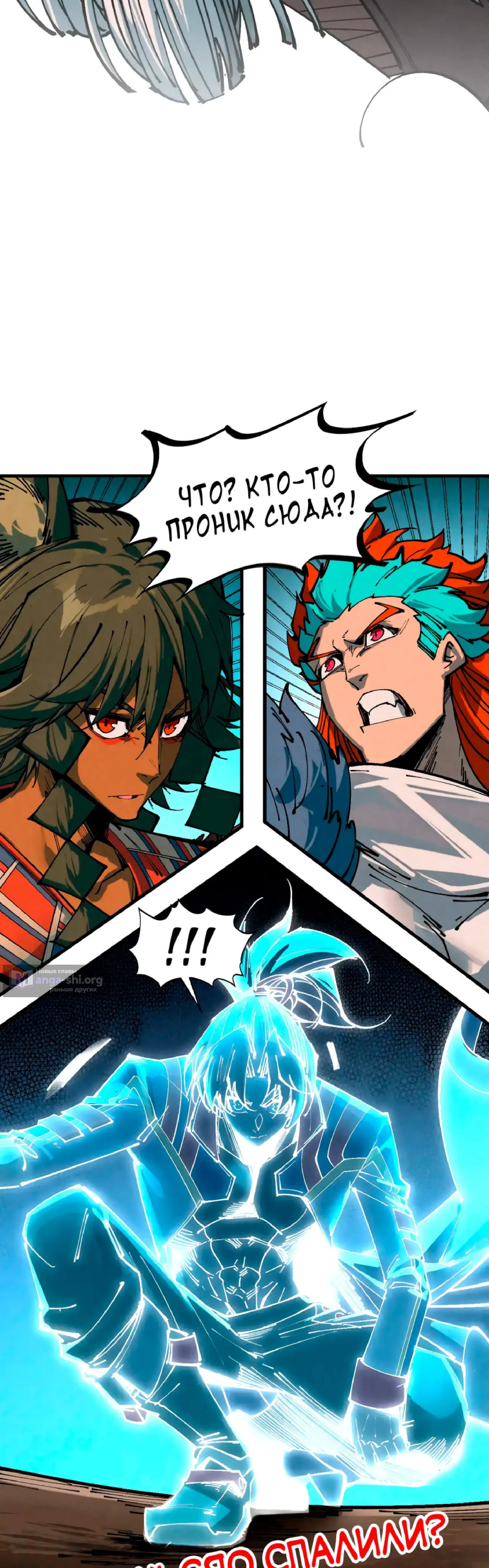 Страница 39 главы 450 манги Сильнейший во все времена / Strongest of all time