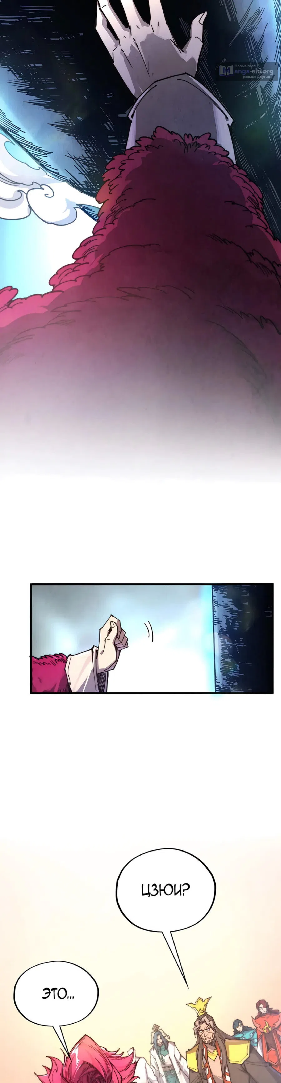 Страница 15 главы 430 манги Сильнейший во все времена / Strongest of all time