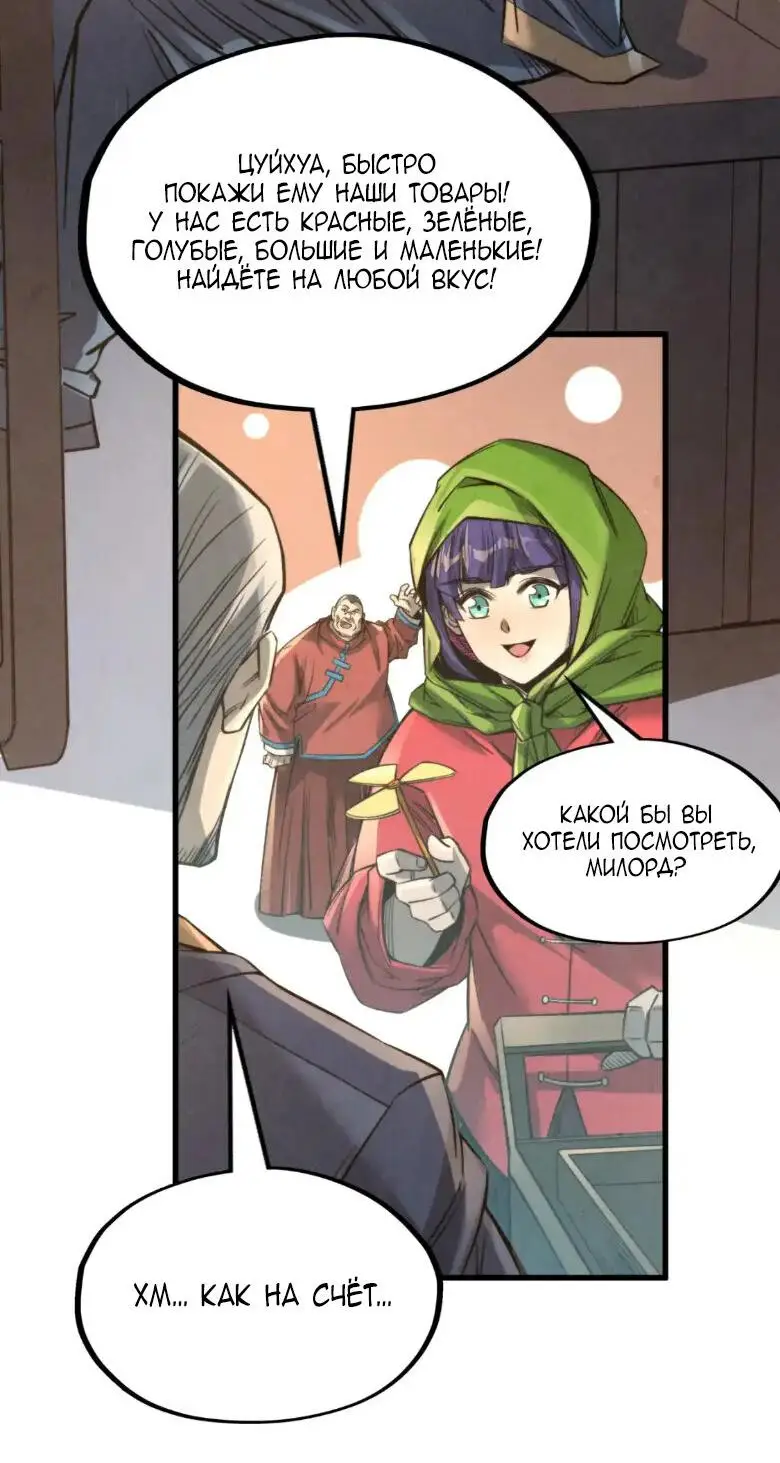 Страница 11 главы 245 манги Сильнейший во все времена / Strongest of all time