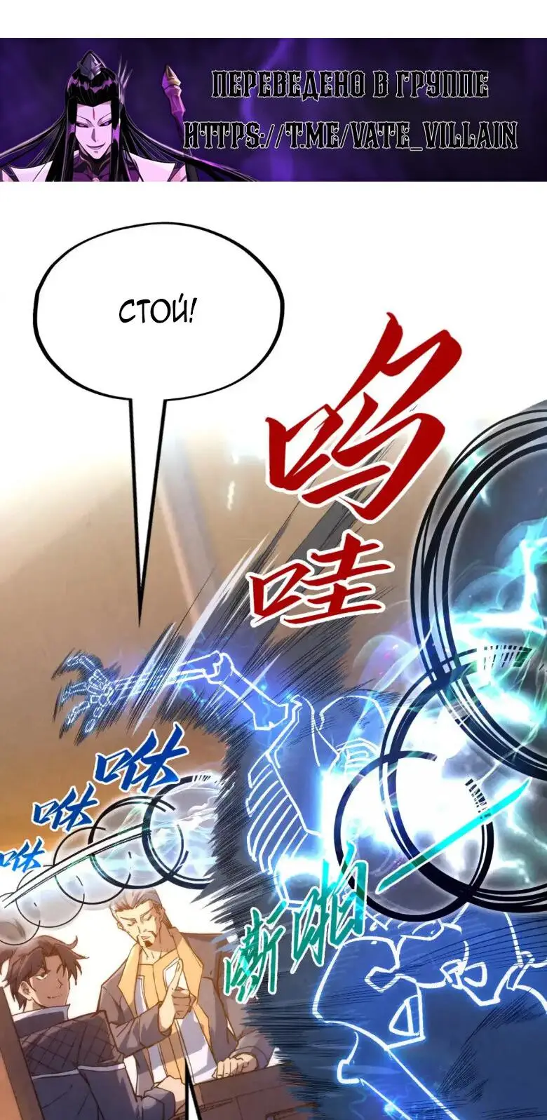 Страница 37 главы 245 манги Сильнейший во все времена / Strongest of all time