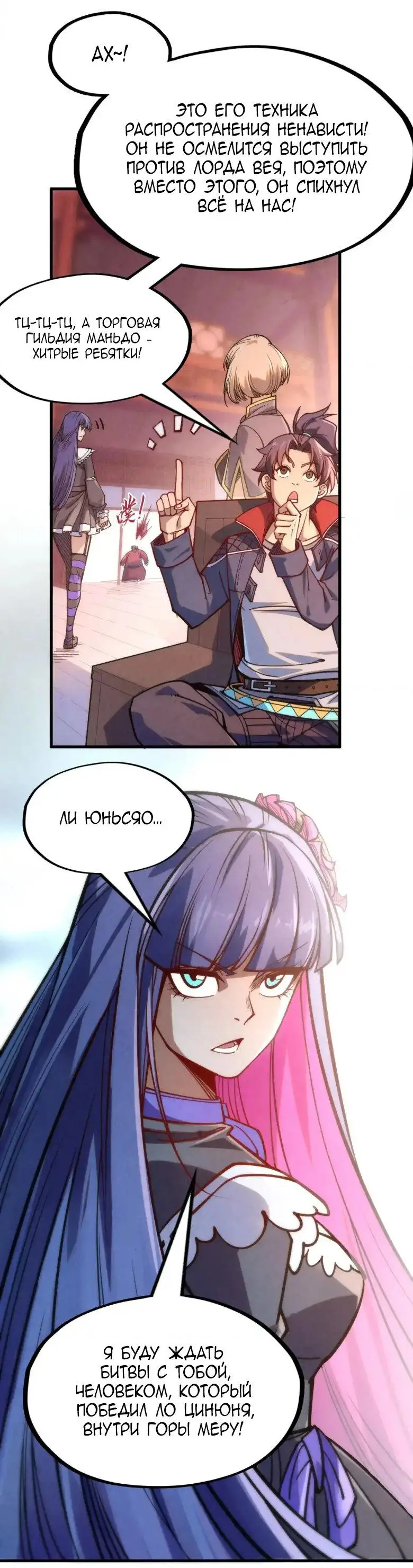 Страница 40 главы 245 манги Сильнейший во все времена / Strongest of all time