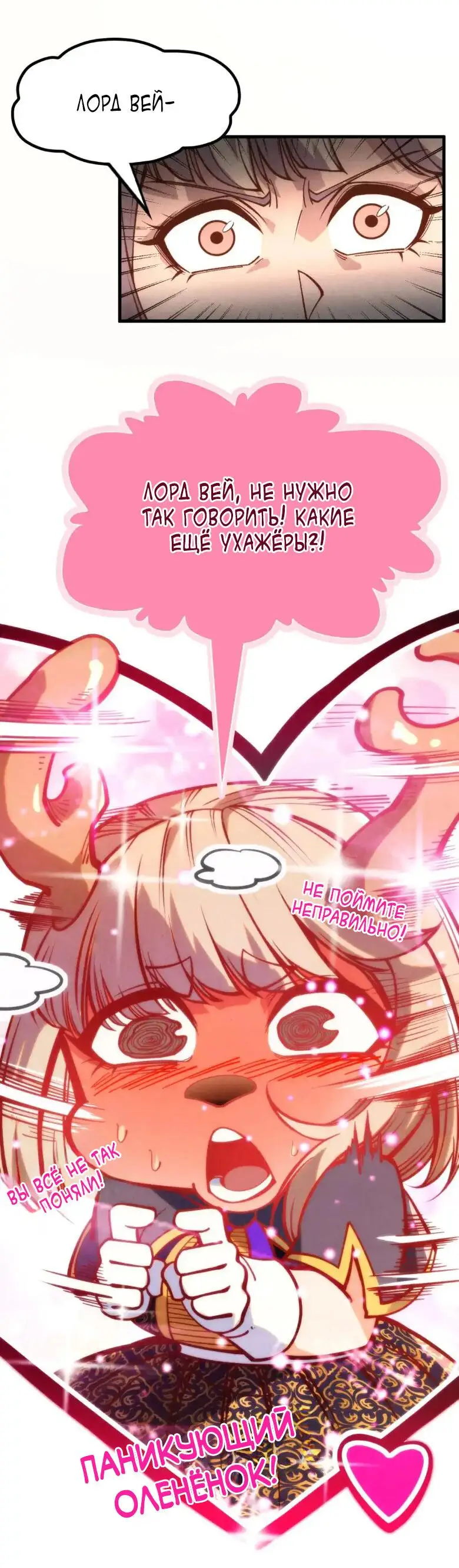 Страница 42 главы 245 манги Сильнейший во все времена / Strongest of all time