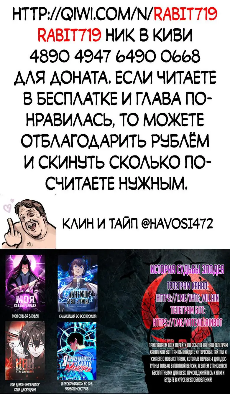 Страница 43 главы 245 манги Сильнейший во все времена / Strongest of all time