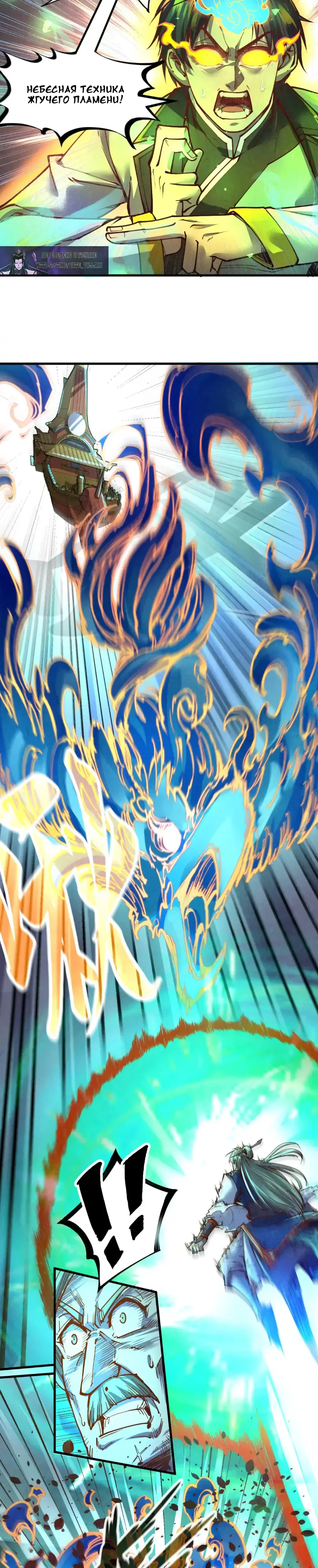 Страница 4 главы 151 манги Сильнейший во все времена / Strongest of all time