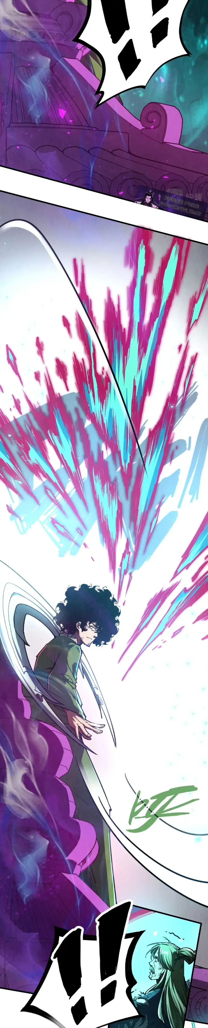 Страница 10 главы 151 манги Сильнейший во все времена / Strongest of all time