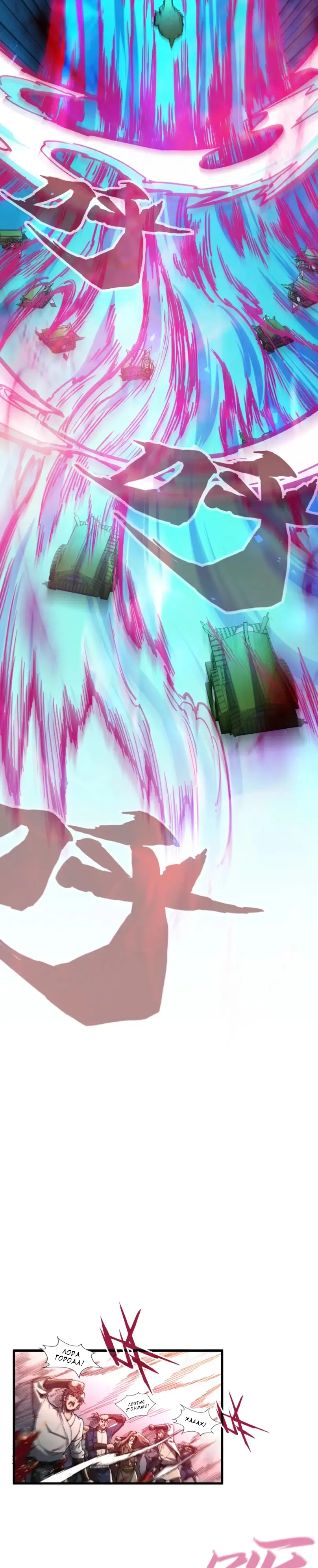 Страница 16 главы 151 манги Сильнейший во все времена / Strongest of all time