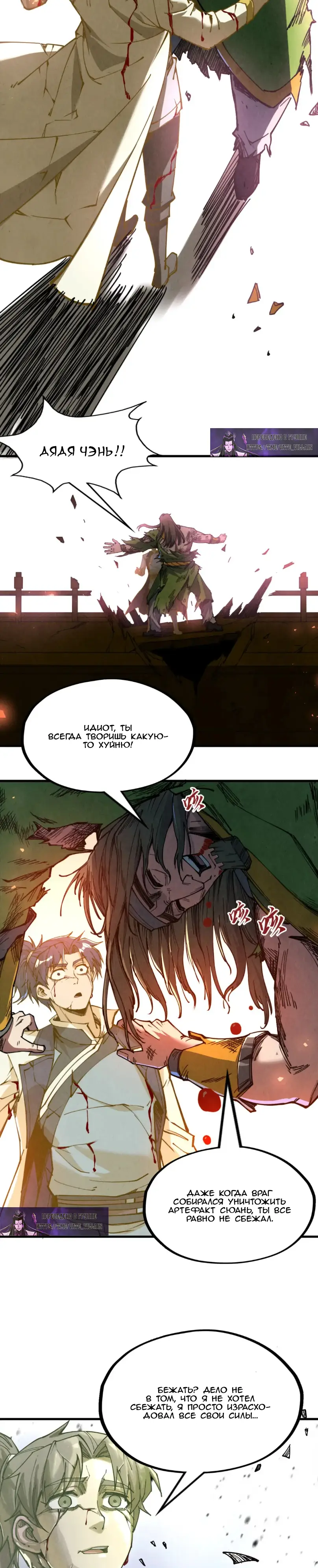 Страница 18 главы 151 манги Сильнейший во все времена / Strongest of all time