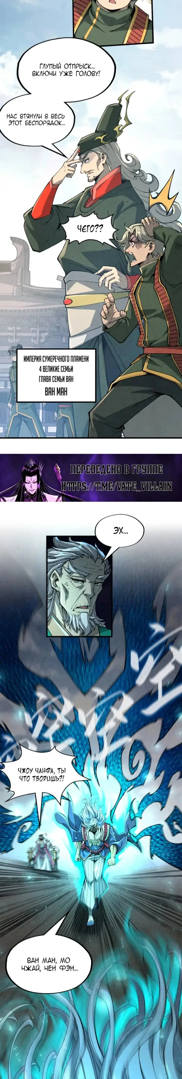 Страница 10 главы 216 манги Сильнейший во все времена / Strongest of all time