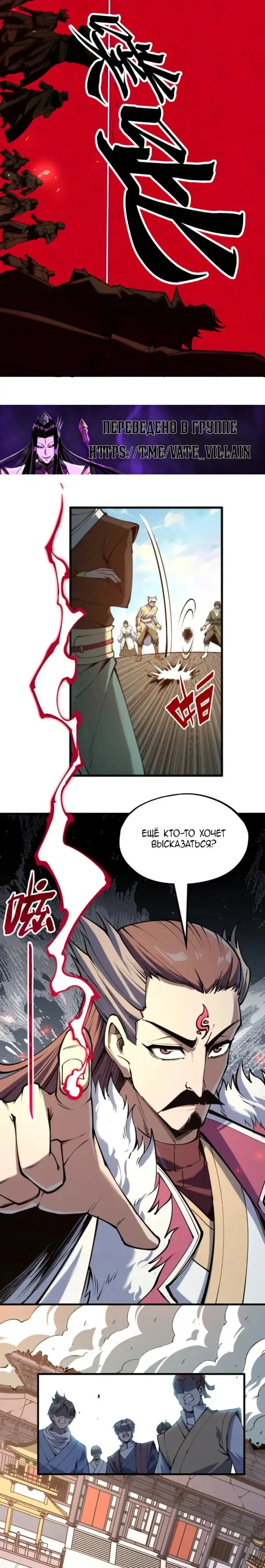 Страница 21 главы 216 манги Сильнейший во все времена / Strongest of all time