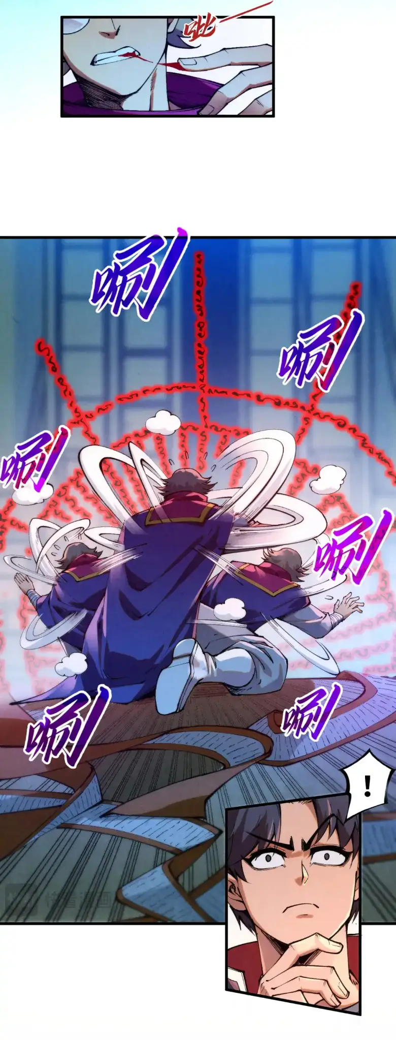 Страница 11 главы 262 манги Сильнейший во все времена / Strongest of all time