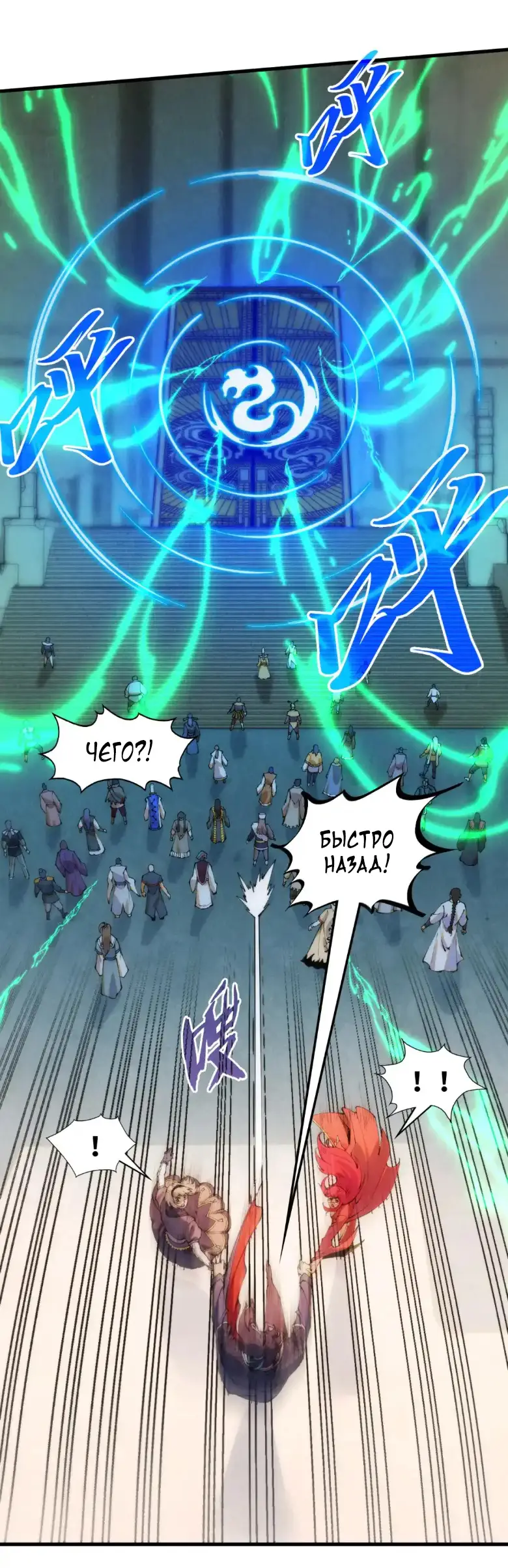 Страница 15 главы 262 манги Сильнейший во все времена / Strongest of all time