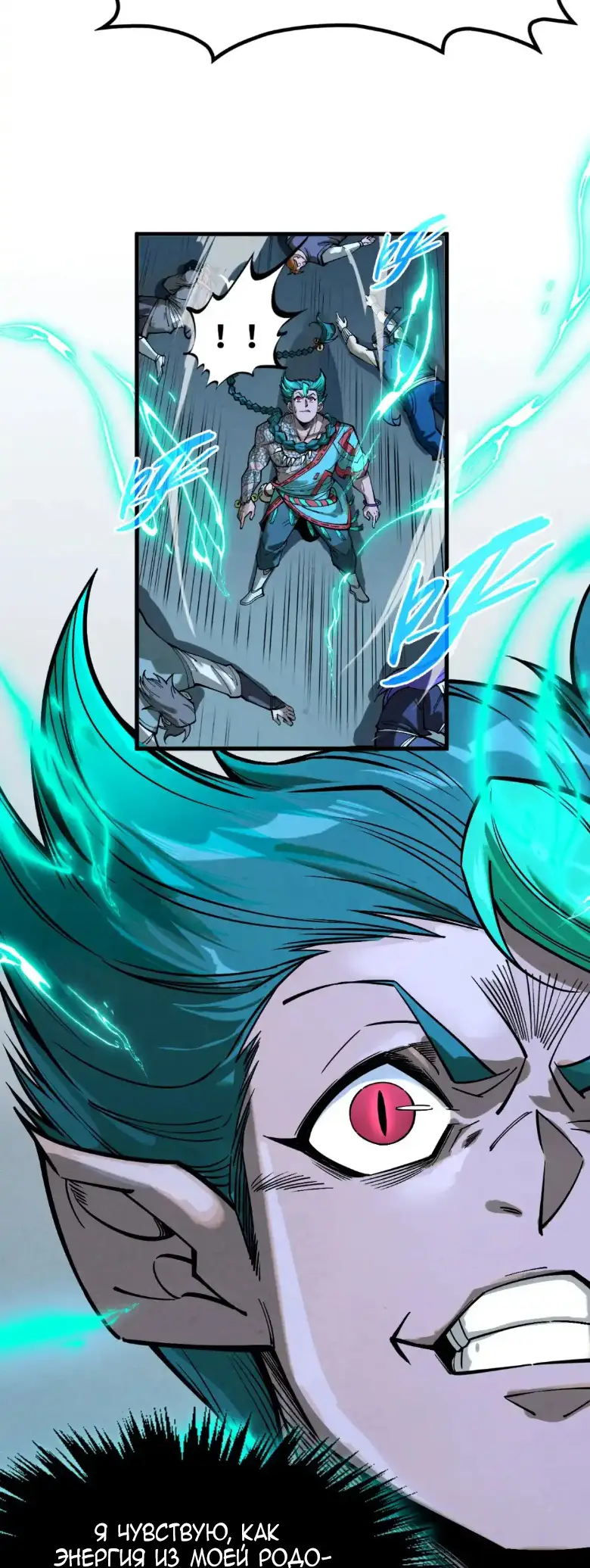 Страница 17 главы 262 манги Сильнейший во все времена / Strongest of all time