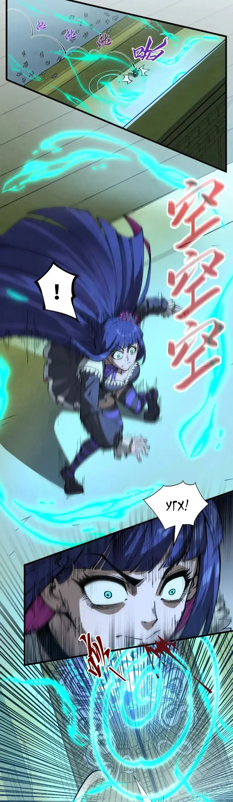 Страница 26 главы 262 манги Сильнейший во все времена / Strongest of all time