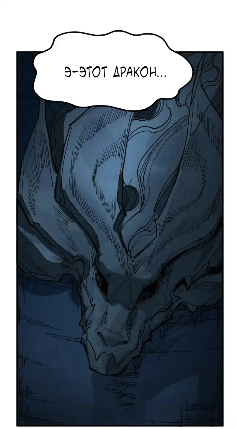 Страница 40 главы 262 манги Сильнейший во все времена / Strongest of all time