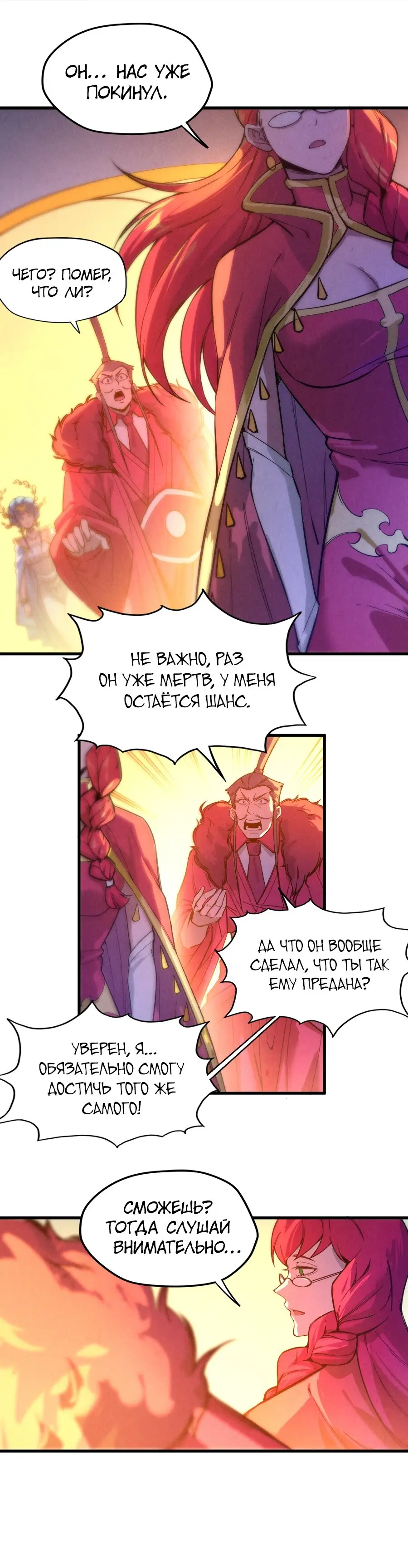 Страница 7 главы 49 манги Сильнейший во все времена / Strongest of all time
