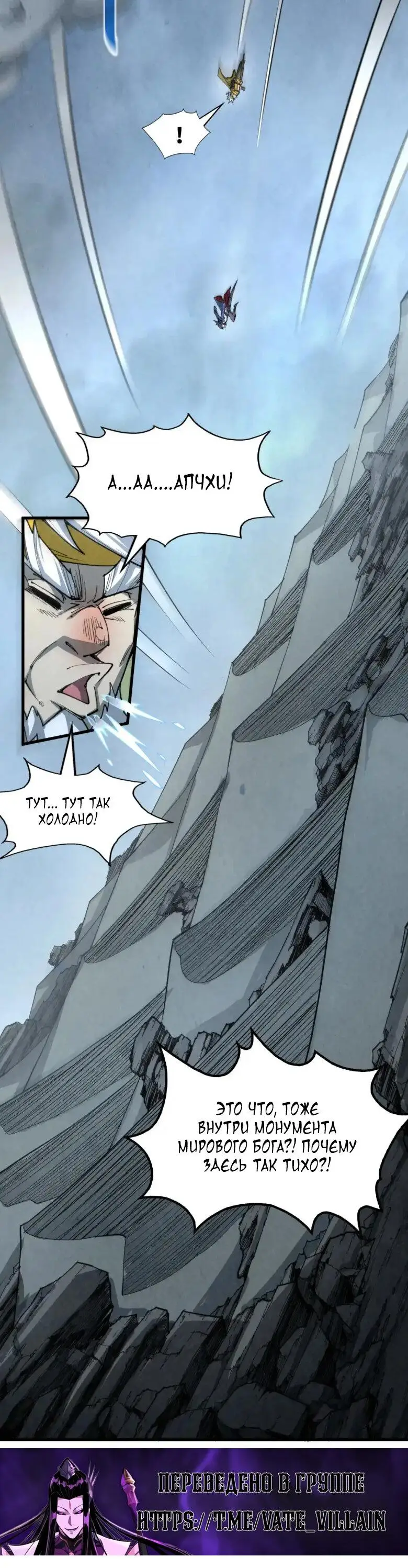 Страница 11 главы 232 манги Сильнейший во все времена / Strongest of all time