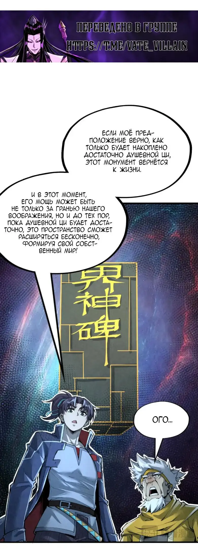 Страница 19 главы 232 манги Сильнейший во все времена / Strongest of all time