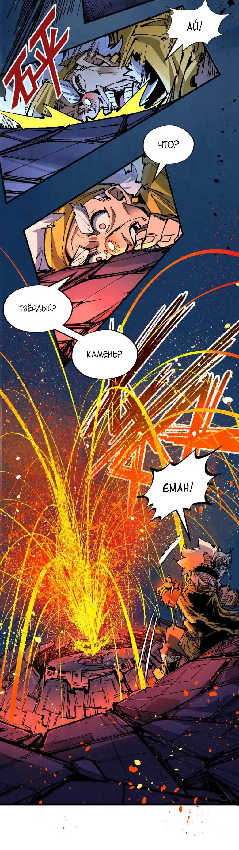 Страница 28 главы 232 манги Сильнейший во все времена / Strongest of all time